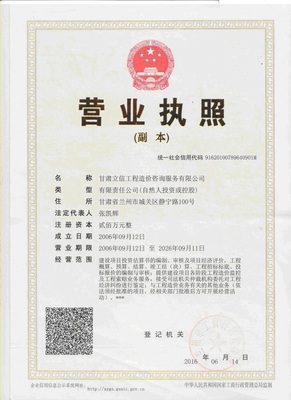 甘肃立信工程造价咨询服务 为社会经济咨询注入专业力量