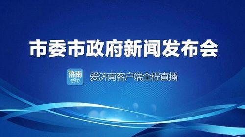 济南发布五一出行攻略 45个收费站假期通行预计75万辆次，助力社会经济出行优化